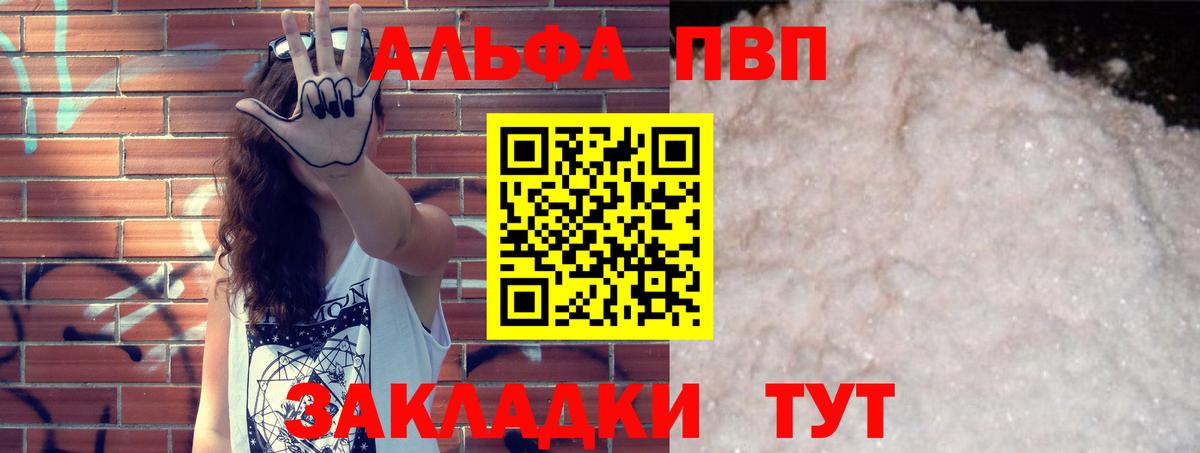 Городец  A PVP мука  Вход с VPN  A-PVP СК  Alfa_PVP крисы CK 