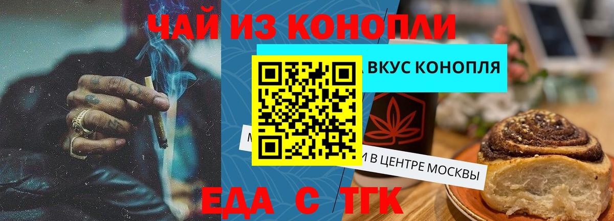 Городец  Печенье с ТГК конопля  Вход с VPN 