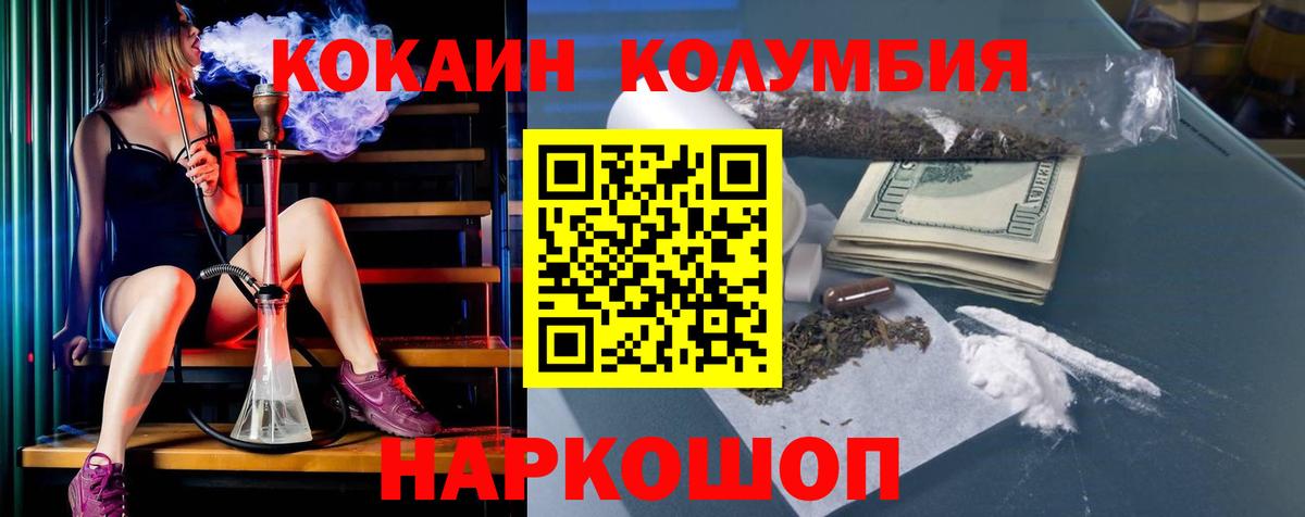 Кокаин Перу Городец