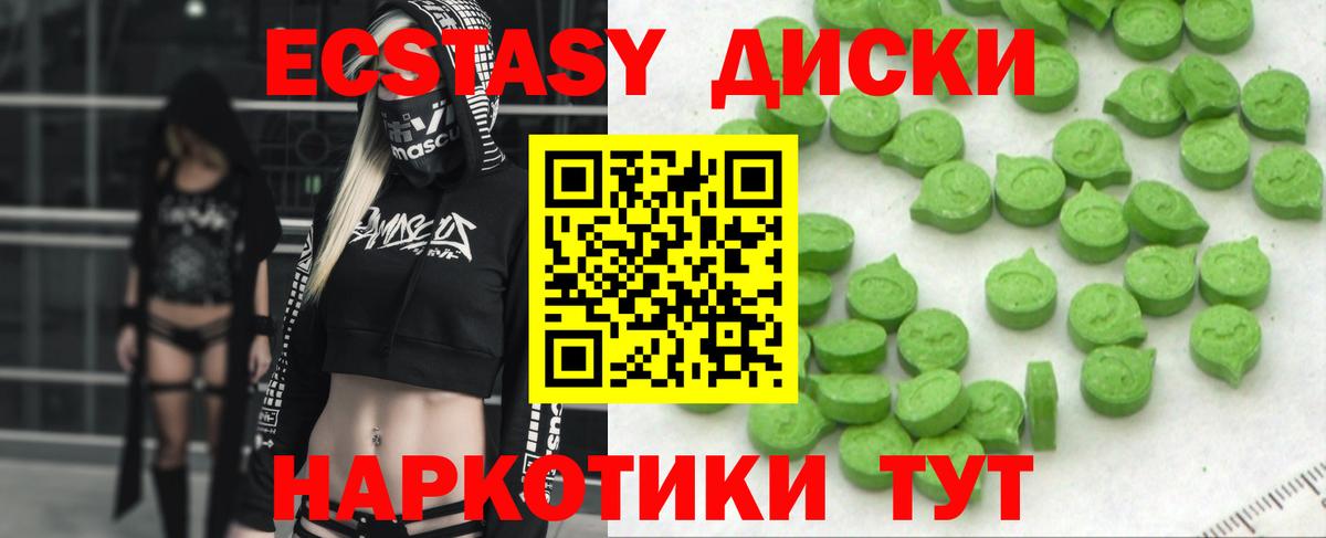 Городец  ЭКСТАЗИ  Вход с VPN  Экстази 250 мг 