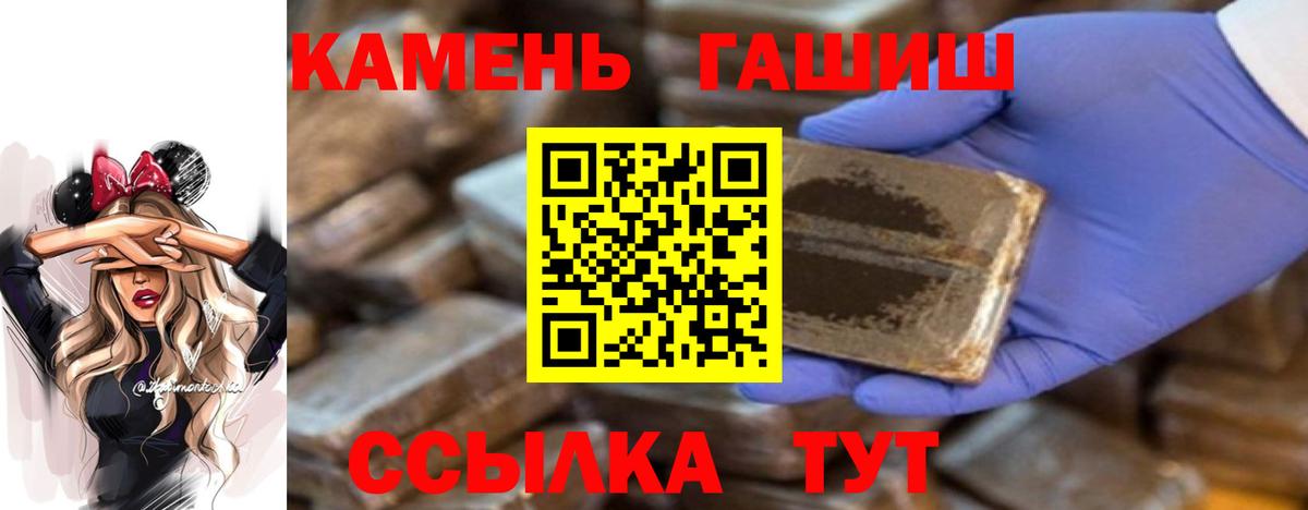 Городец  ГАШИШ  Вход с VPN  где купить наркоту  Гашиш ice o lator  Гашиш Cannabis 