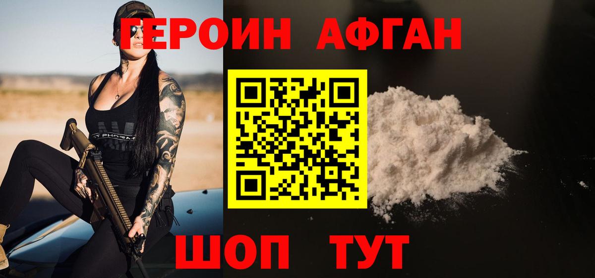Героин гречка Городец