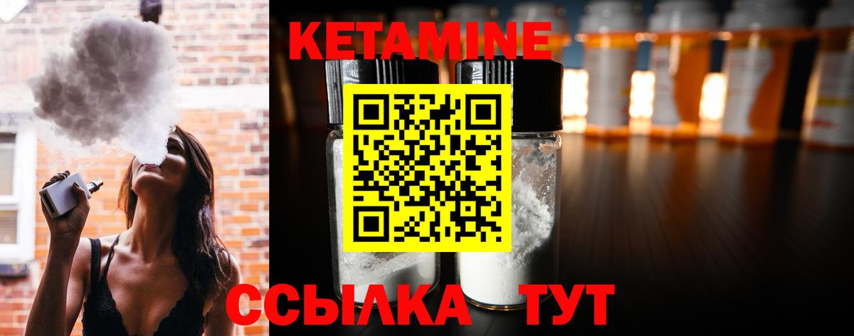 Кетамин ketamine  Вход с VPN  КЕТАМИН ketamine  Городец 
