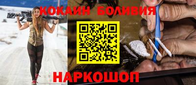кокаин премиум Уссурийск