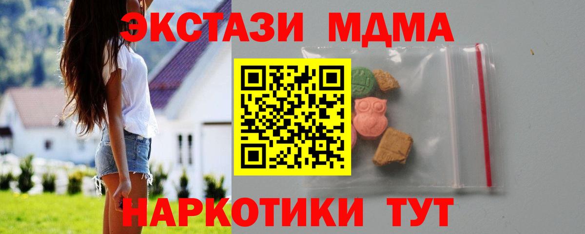MDMA кристаллы  MDMA молли  Вход с VPN  Городец 