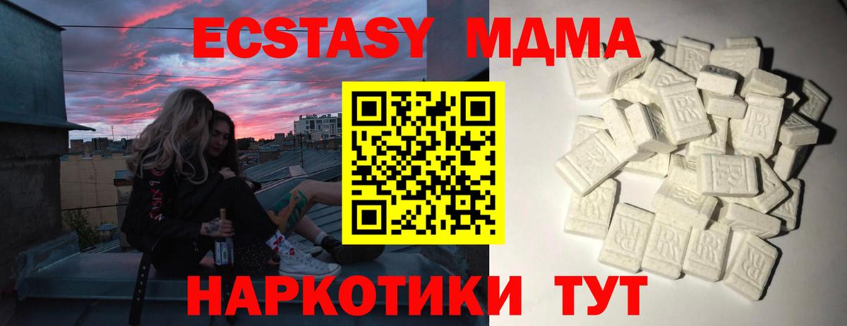 MDMA кристаллы Городец