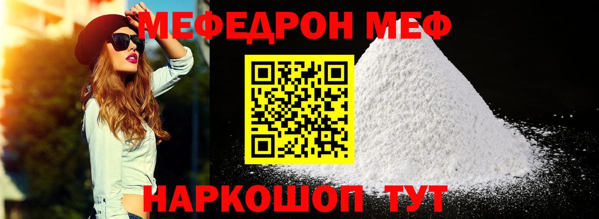 Меф  МЕФ 4 MMC  Вход с VPN  Городец 