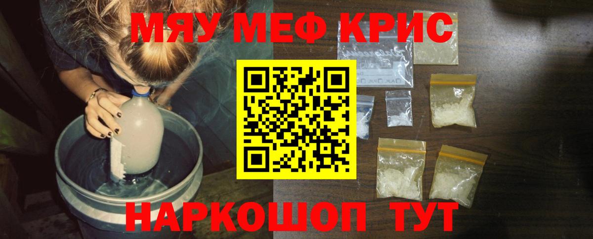 Меф Городец