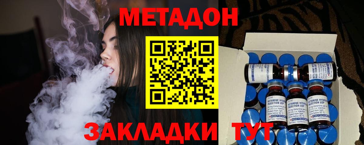 ОМГ ОМГ зеркало  Метадон белоснежный  Вход с VPN  Городец 
