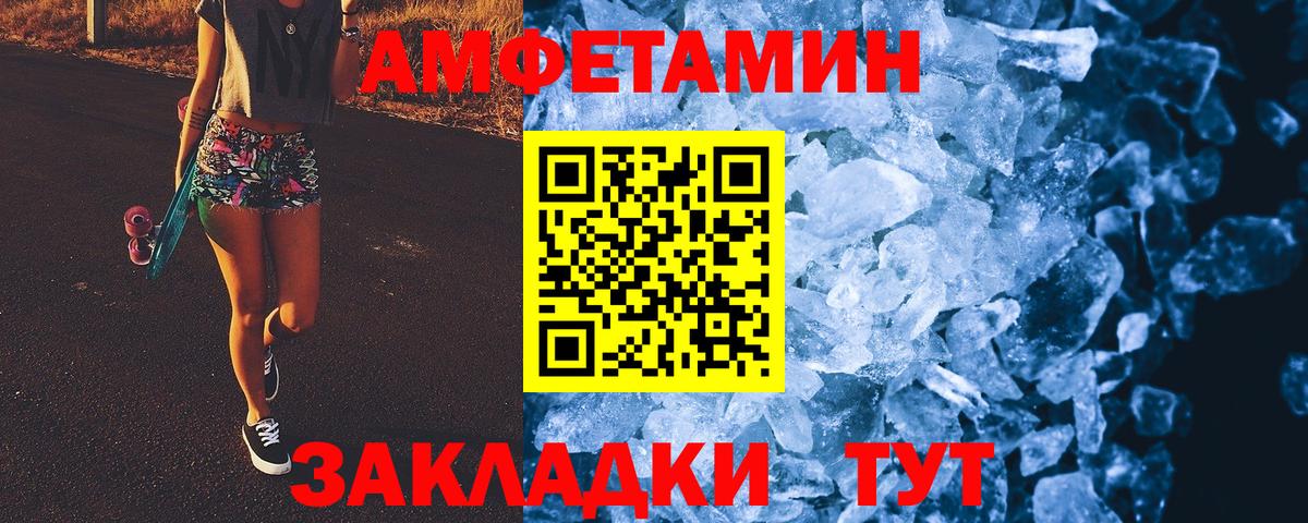 Первитин Methamphetamine Городец