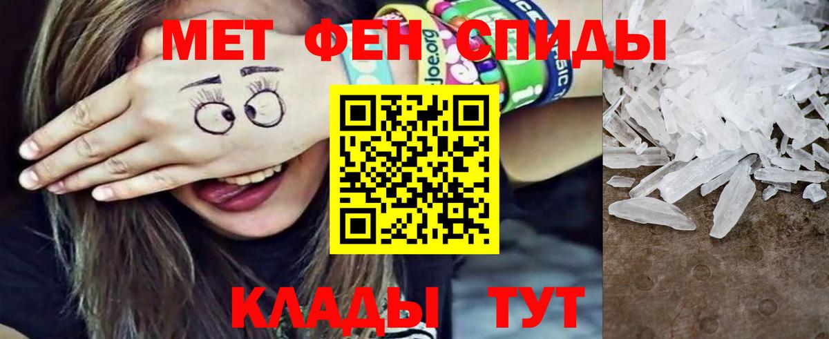 МЕТАМФЕТАМИН винт  Вход с VPN  Городец  МЕТАМФЕТАМИН винт 