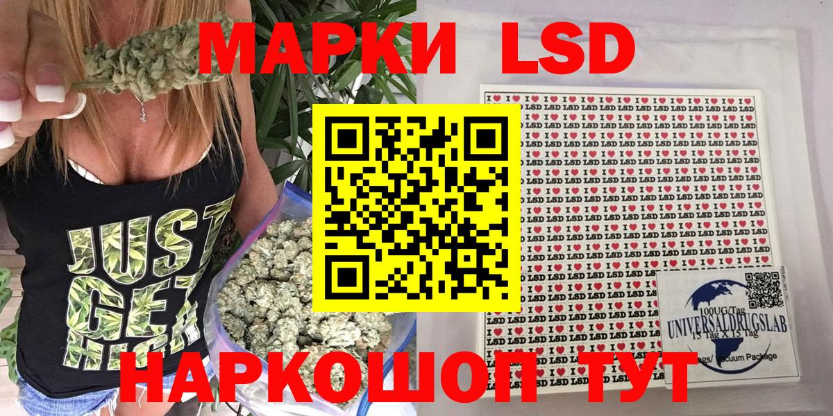 Марки 25I-NBOMe 1500мкг Городец